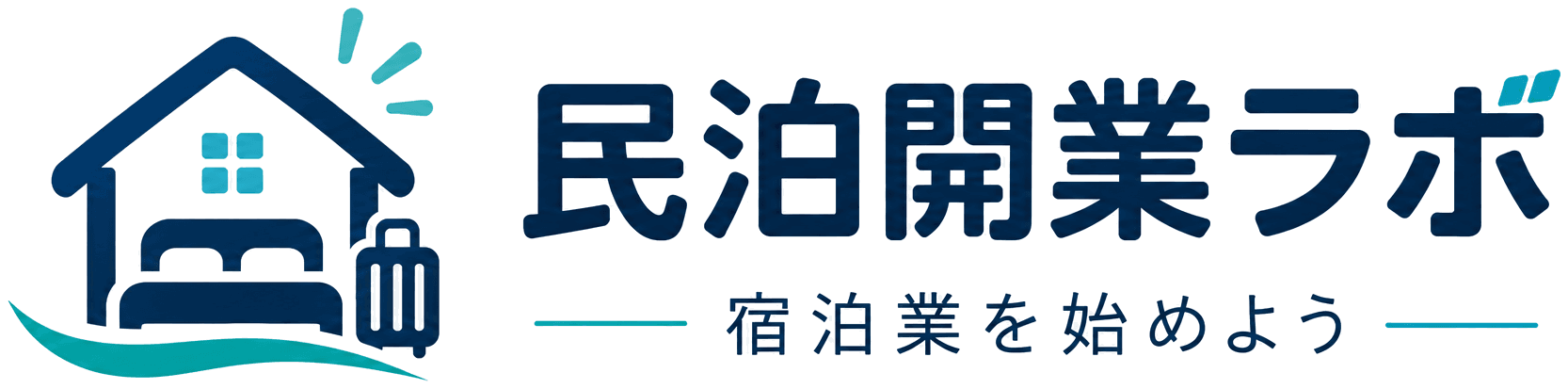 民泊開業ラボ|宿泊業を始めよう
